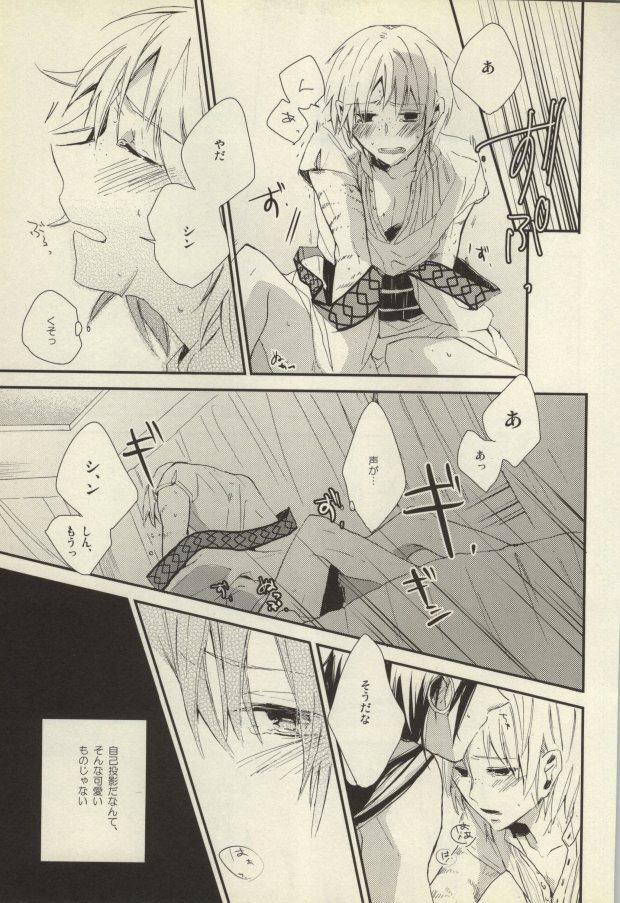 Kobanare shimasho? - Page 19