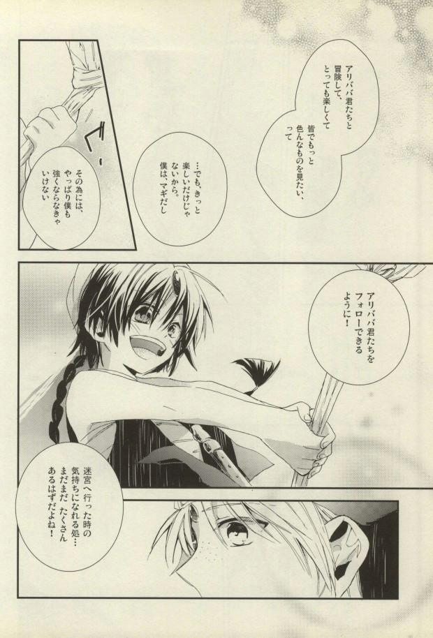 Kobanare shimasho? - Page 24