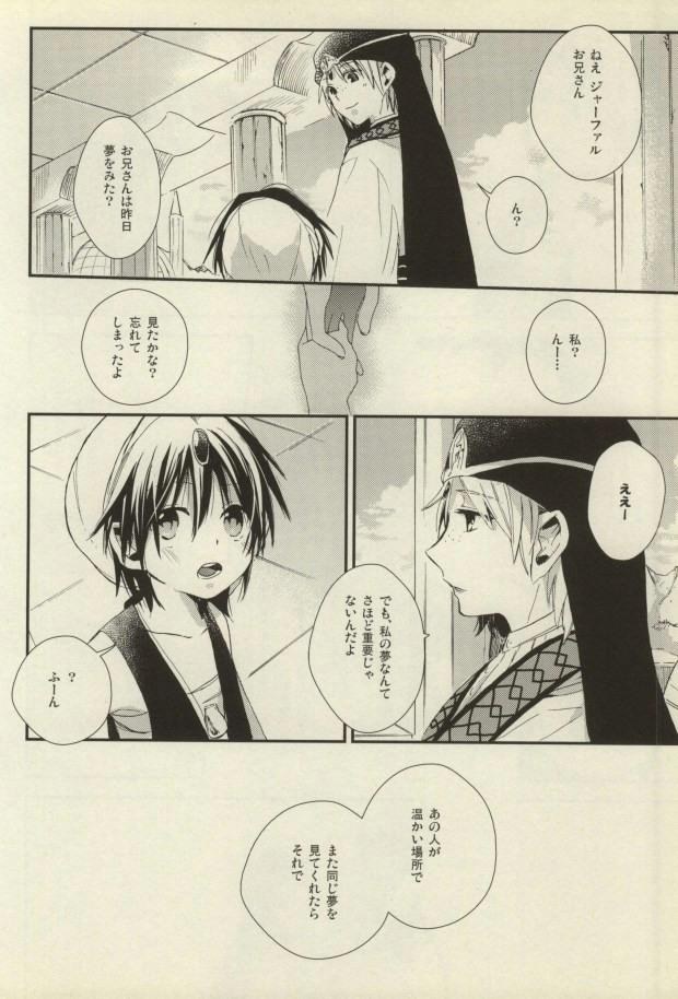 Kobanare shimasho? - Page 26