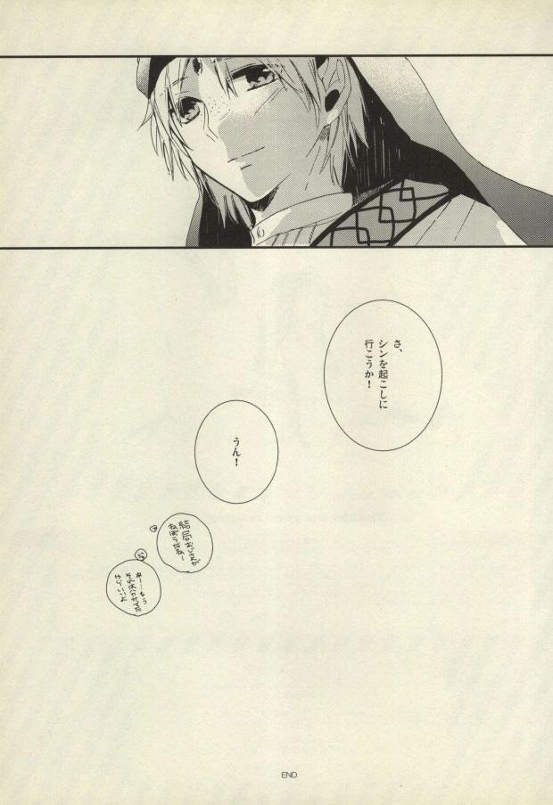 Kobanare shimasho? - Page 27
