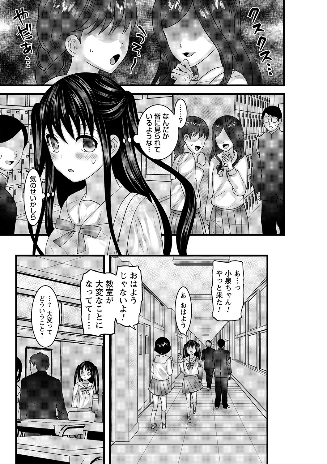 comic Trigger vol.05 - Page 104