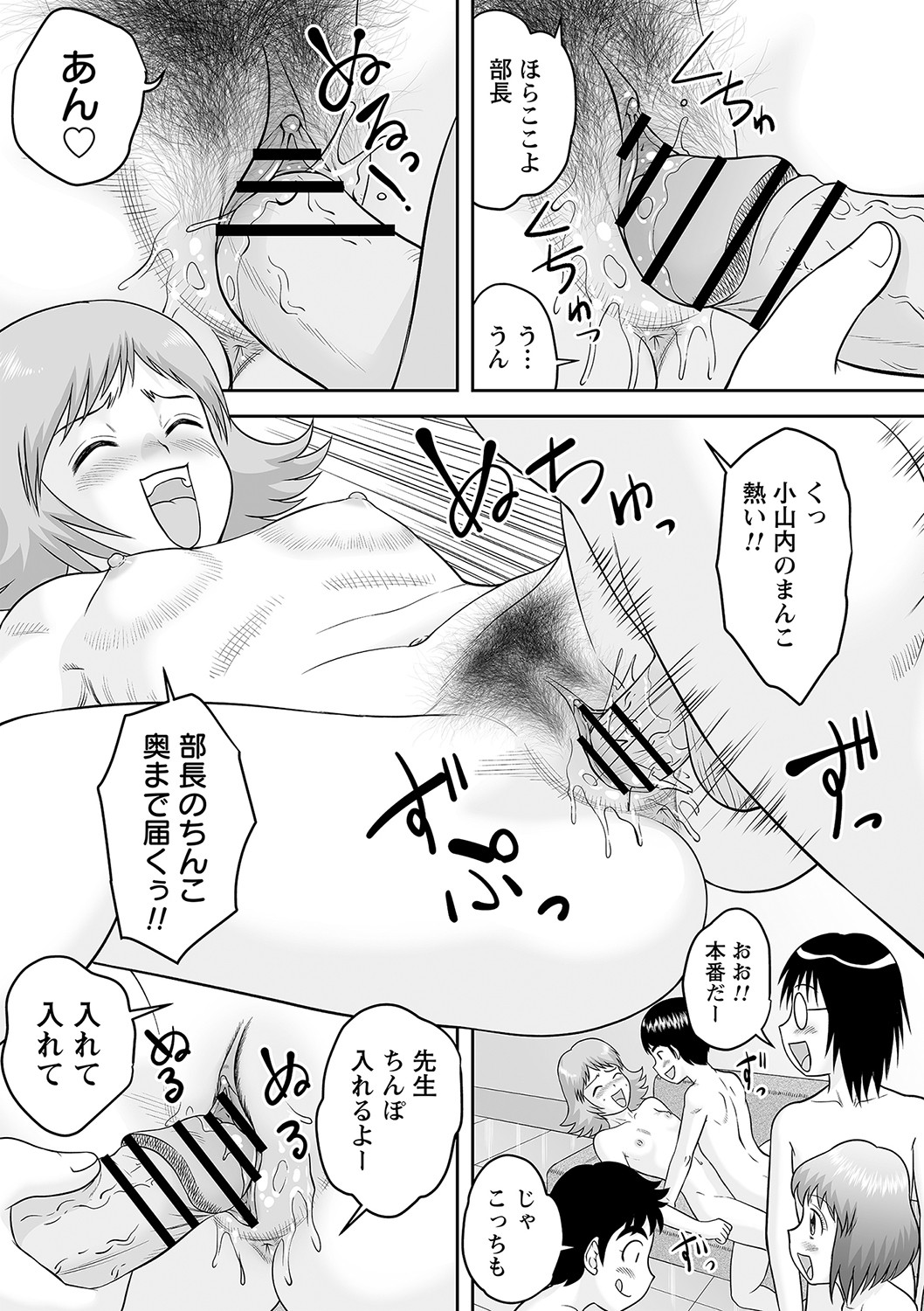 comic Trigger vol.05 - Page 50