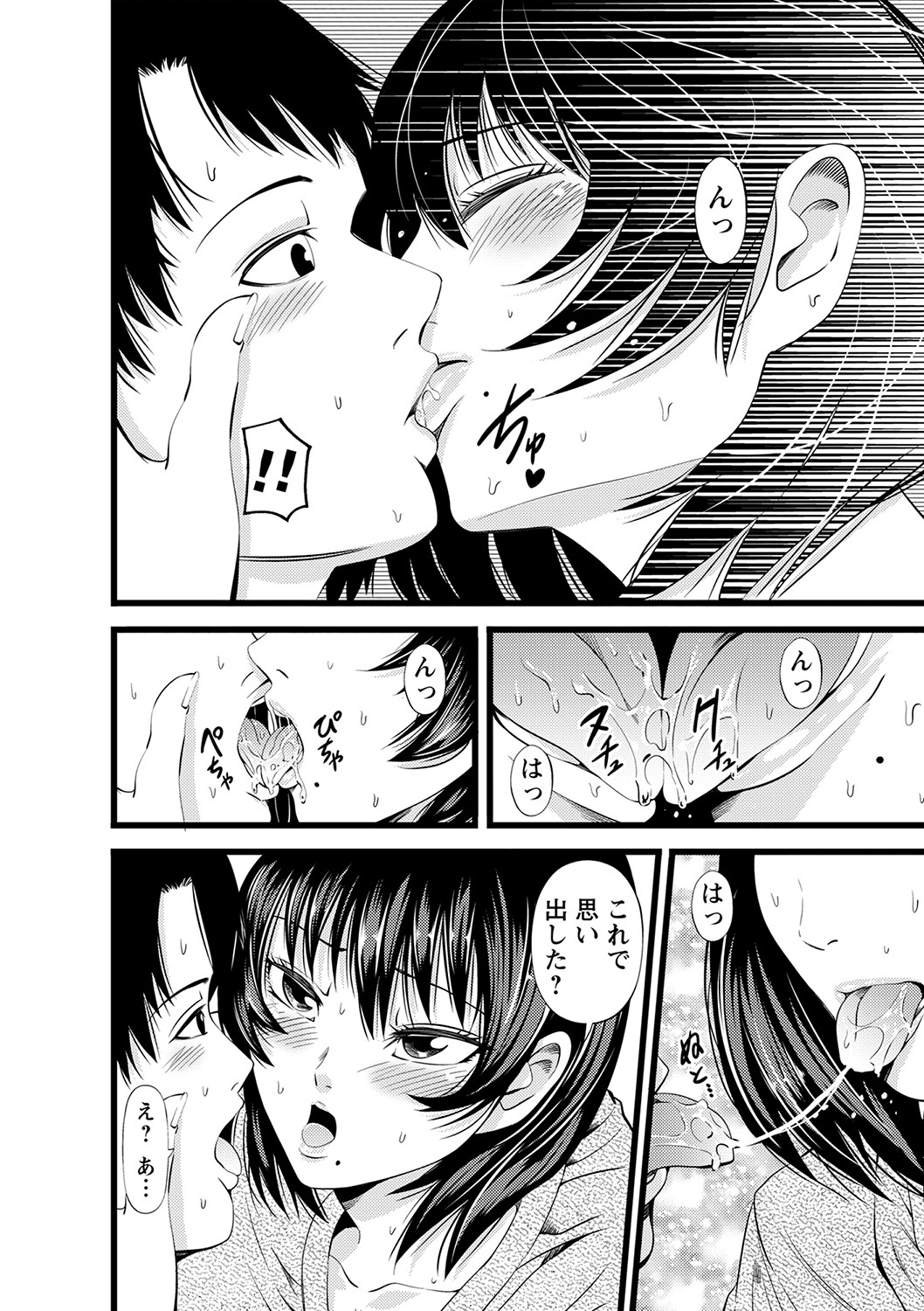 comic Trigger vol.05 - Page 75