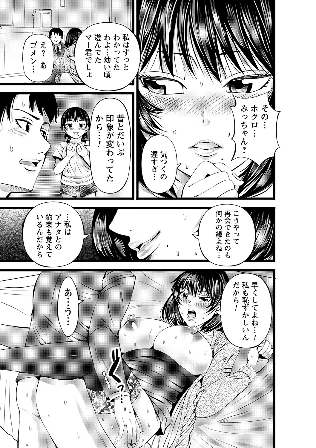 comic Trigger vol.05 - Page 76