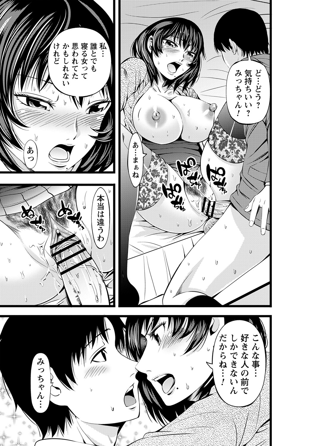 comic Trigger vol.05 - Page 78