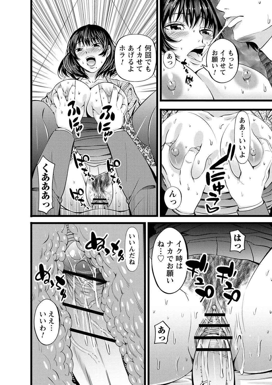 comic Trigger vol.05 - Page 83