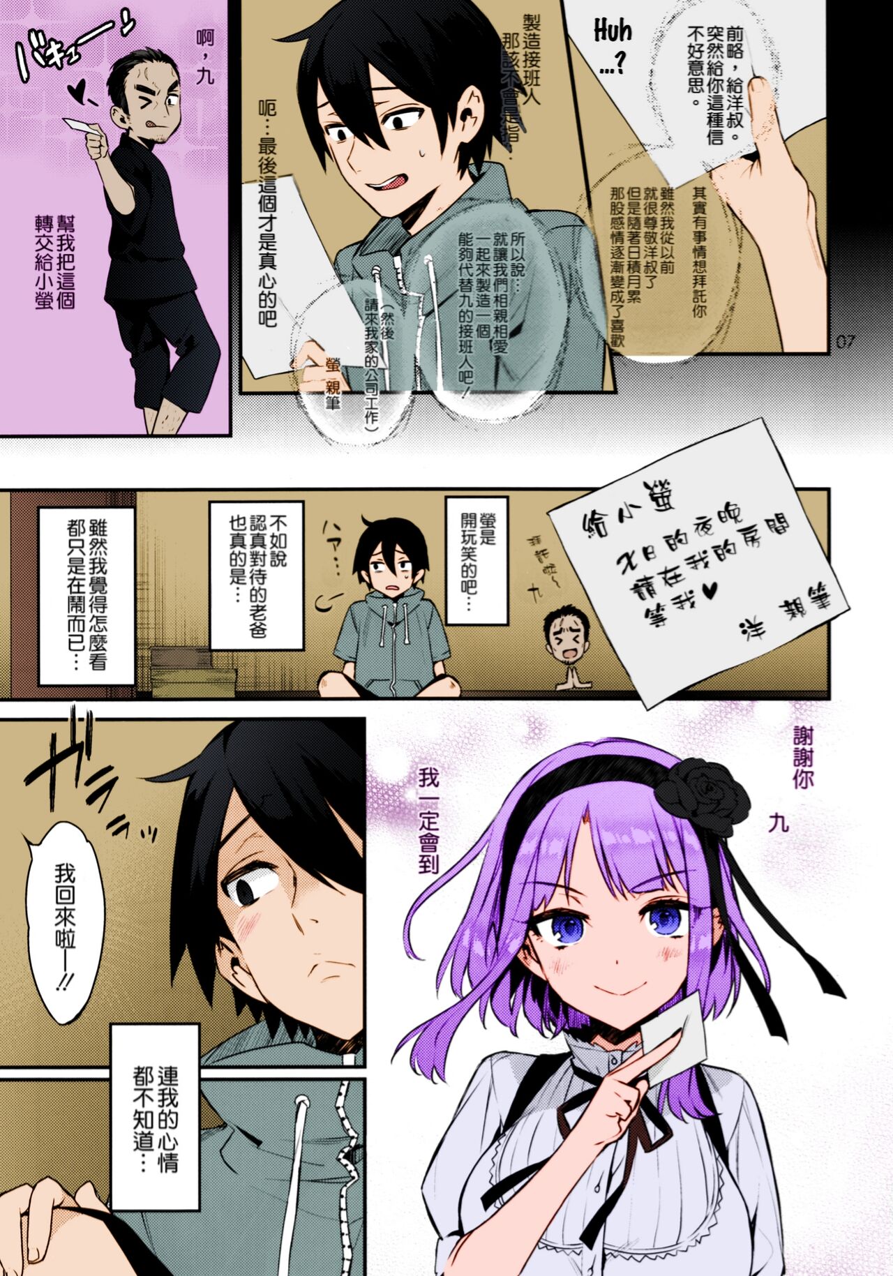 Sweet Love Letter - Page 4