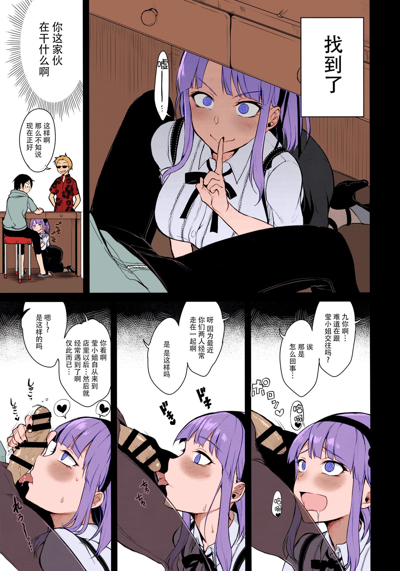 Otona no Dagashi 3 - Page 8