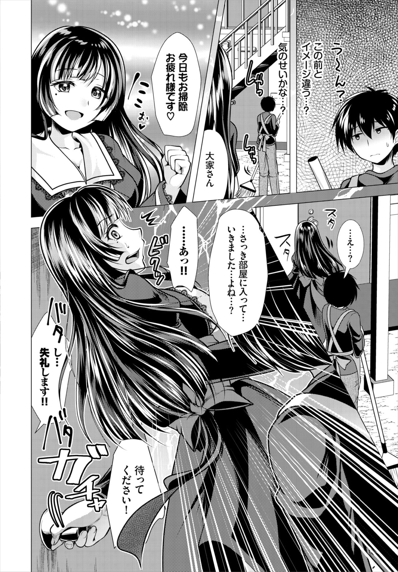 Dascomi Vol.18 - Page 136