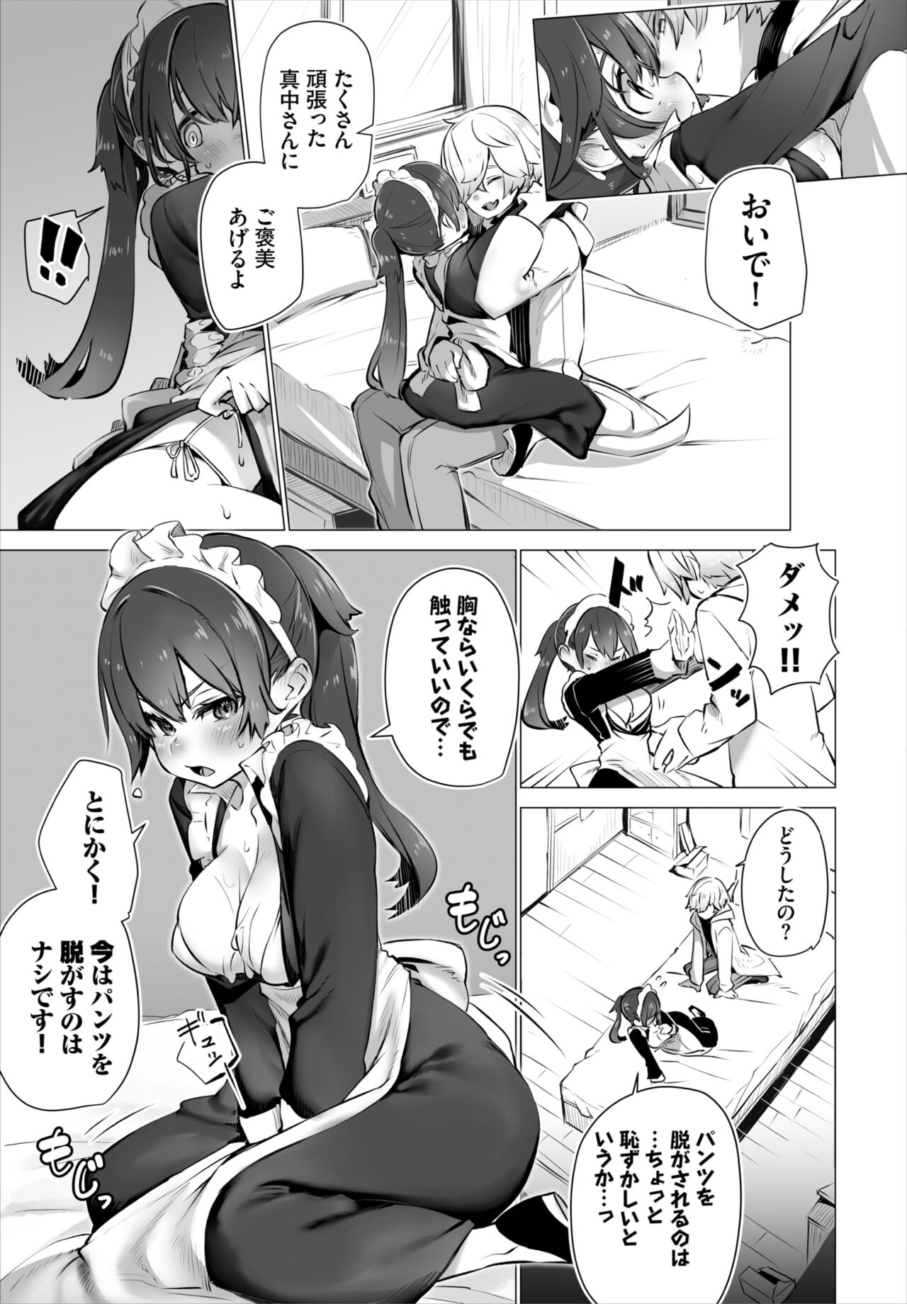 Dascomi Vol.18 - Page 14
