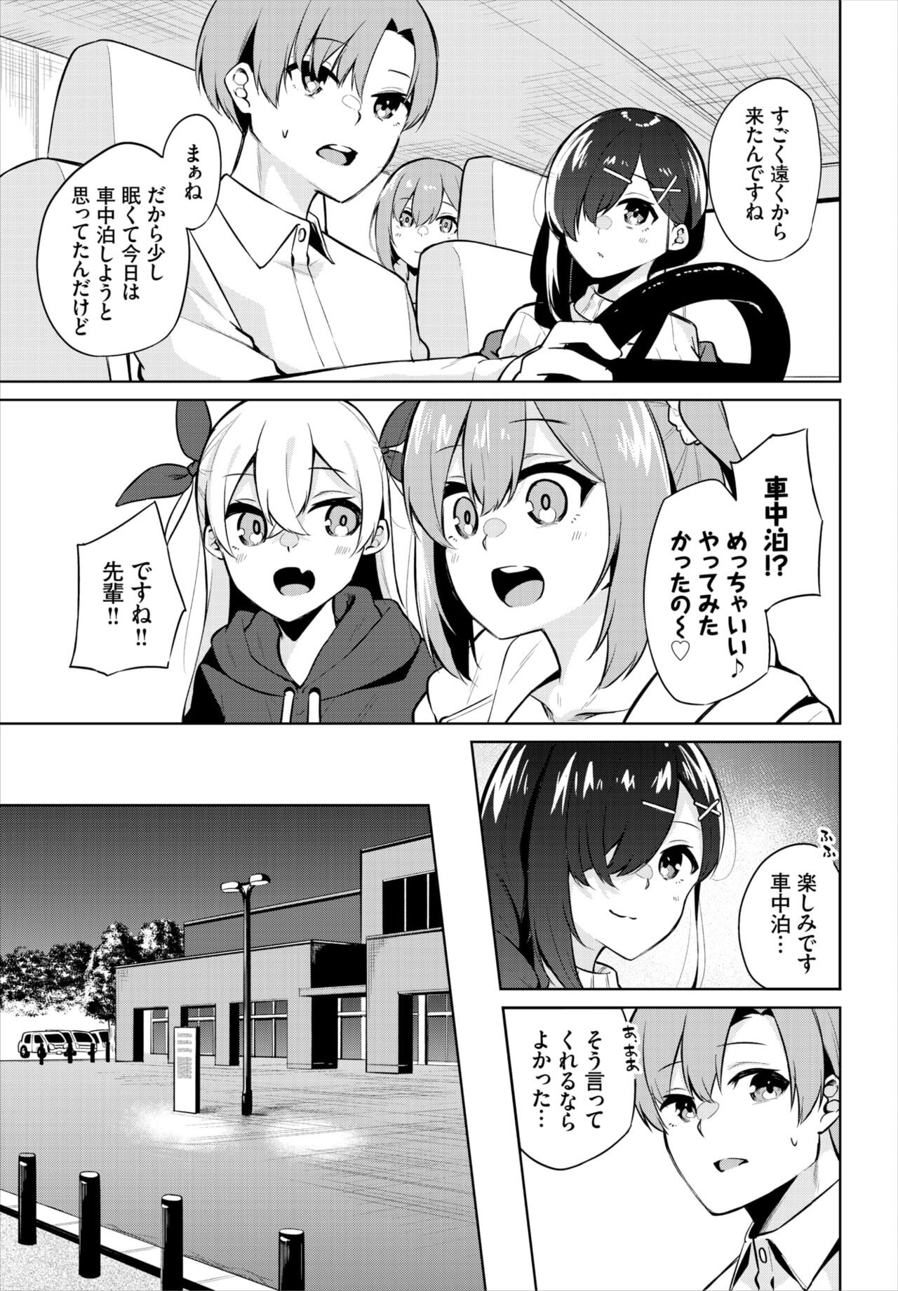 Dascomi Vol.18 - Page 175