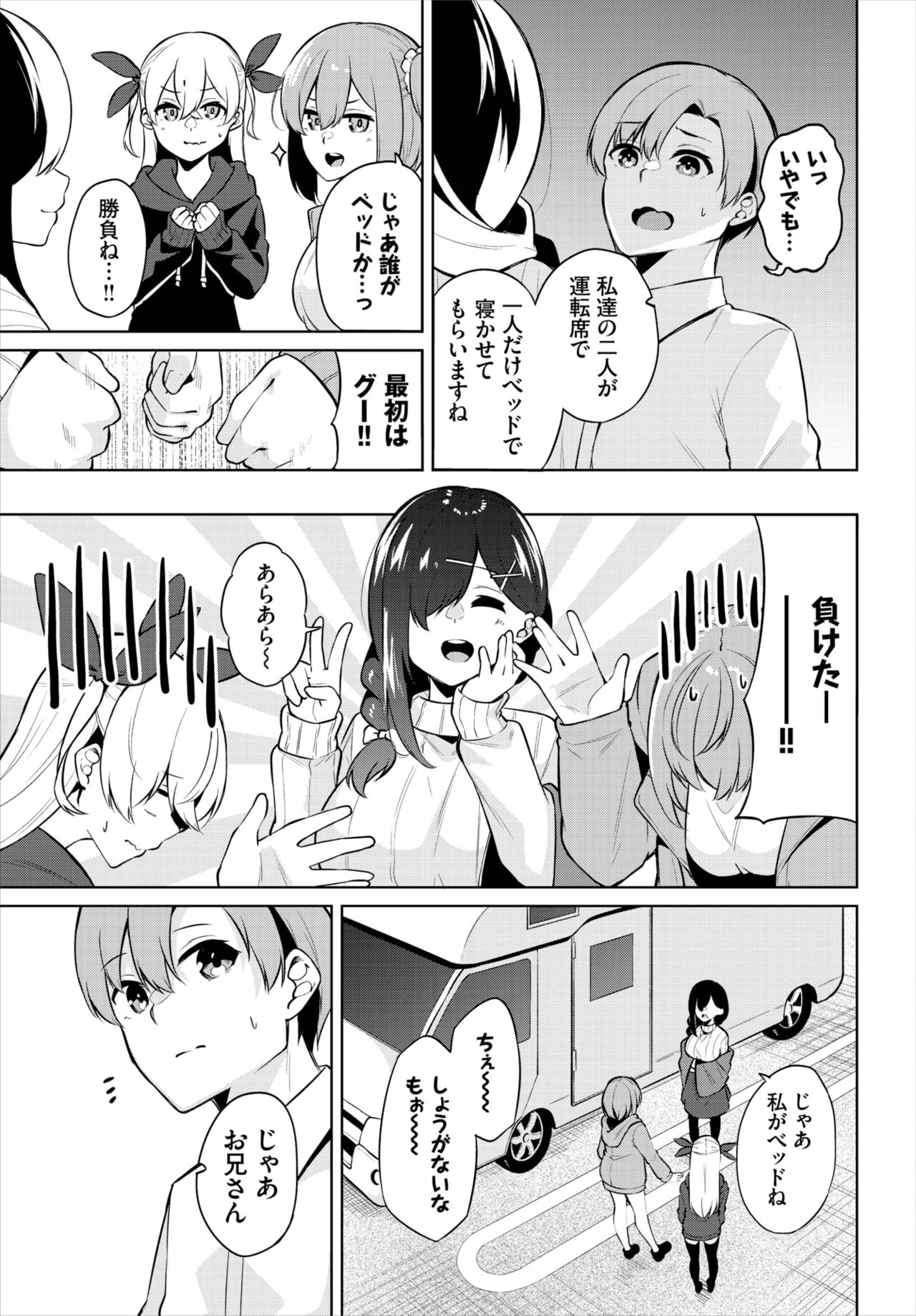 Dascomi Vol.18 - Page 177
