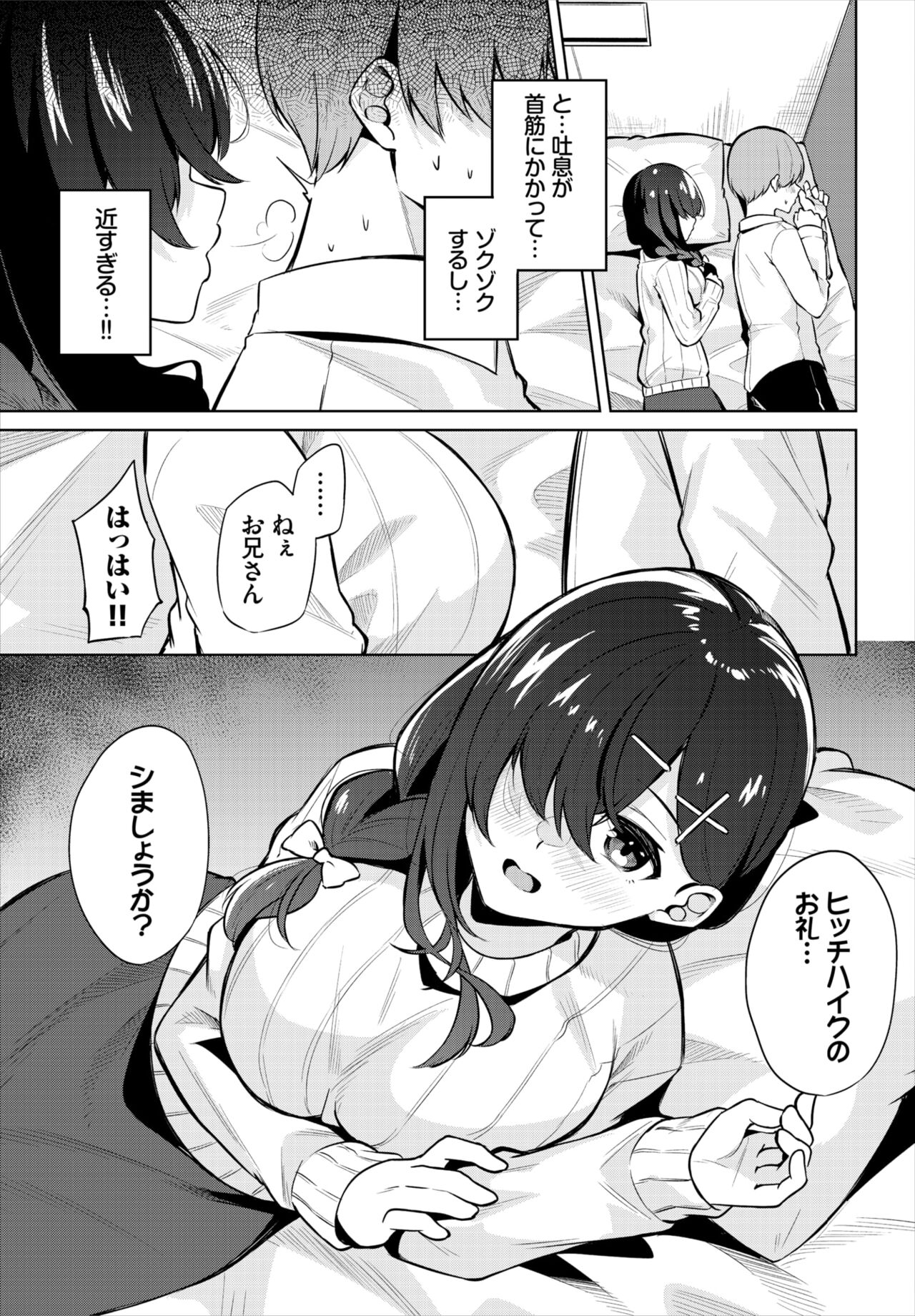 Dascomi Vol.18 - Page 179