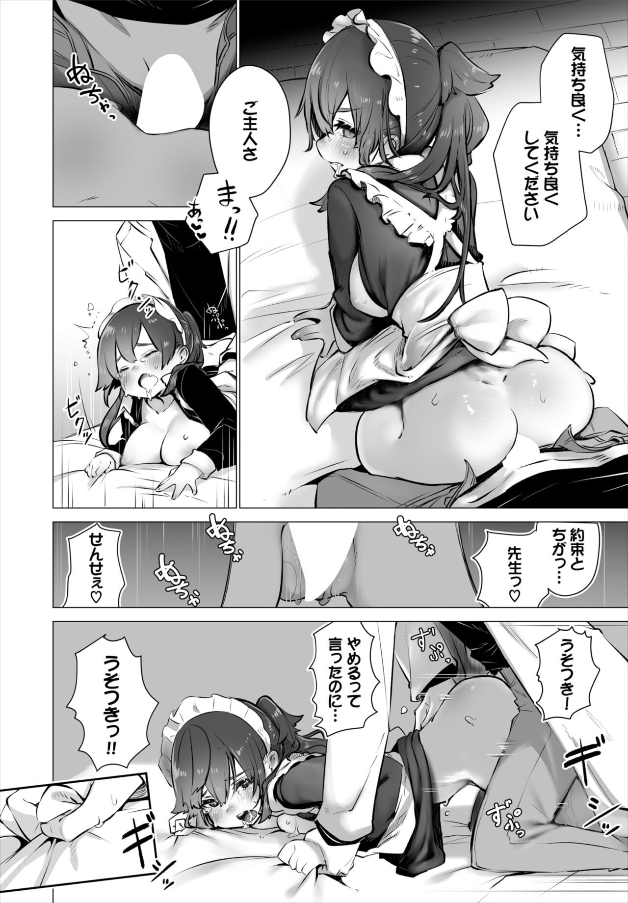 Dascomi Vol.18 - Page 23