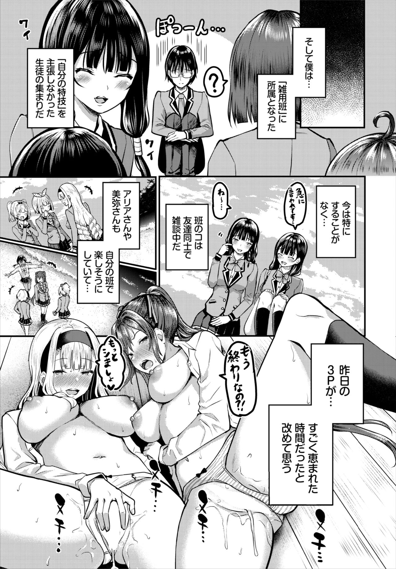 Dascomi Vol.18 - Page 31