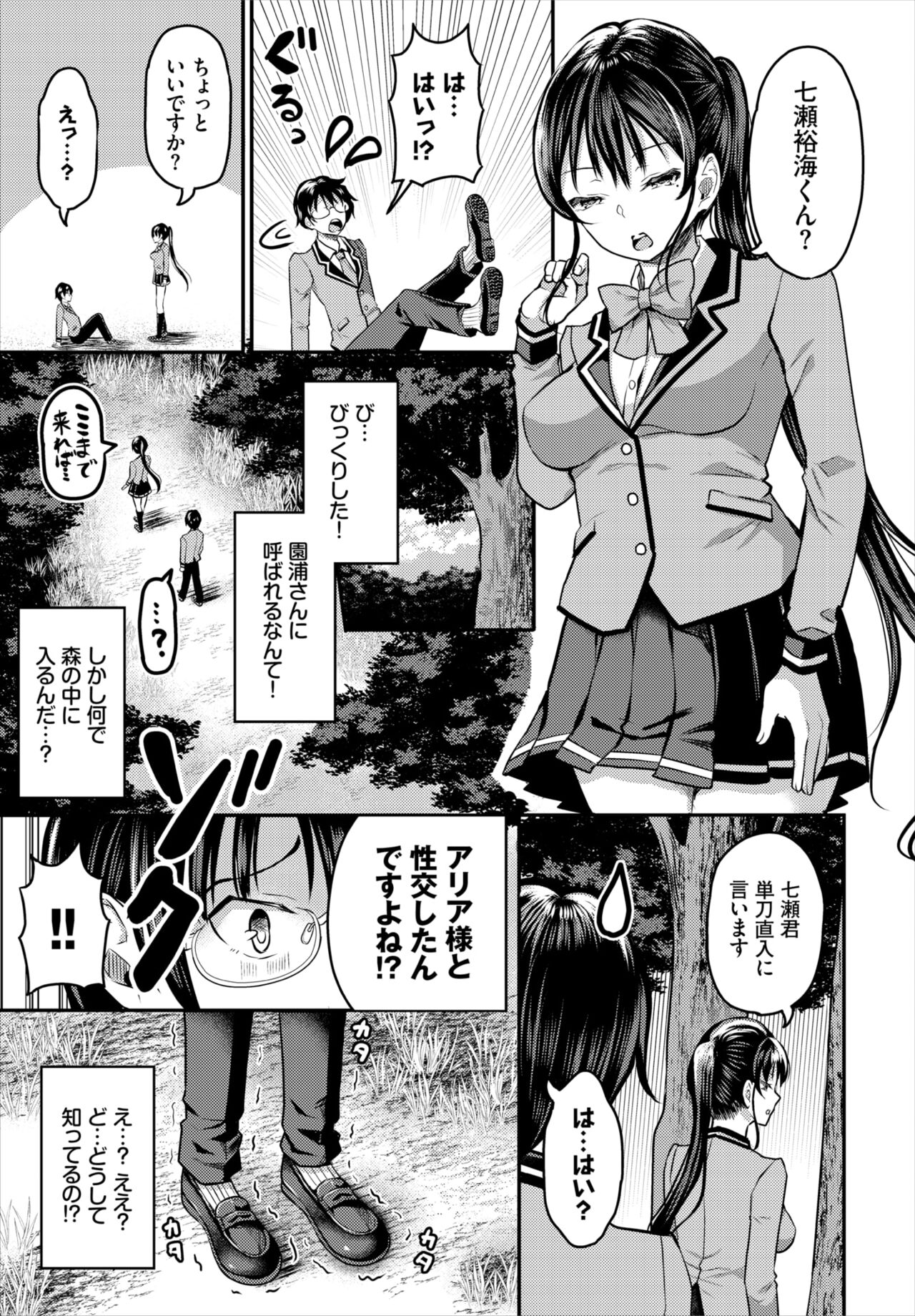 Dascomi Vol.18 - Page 33