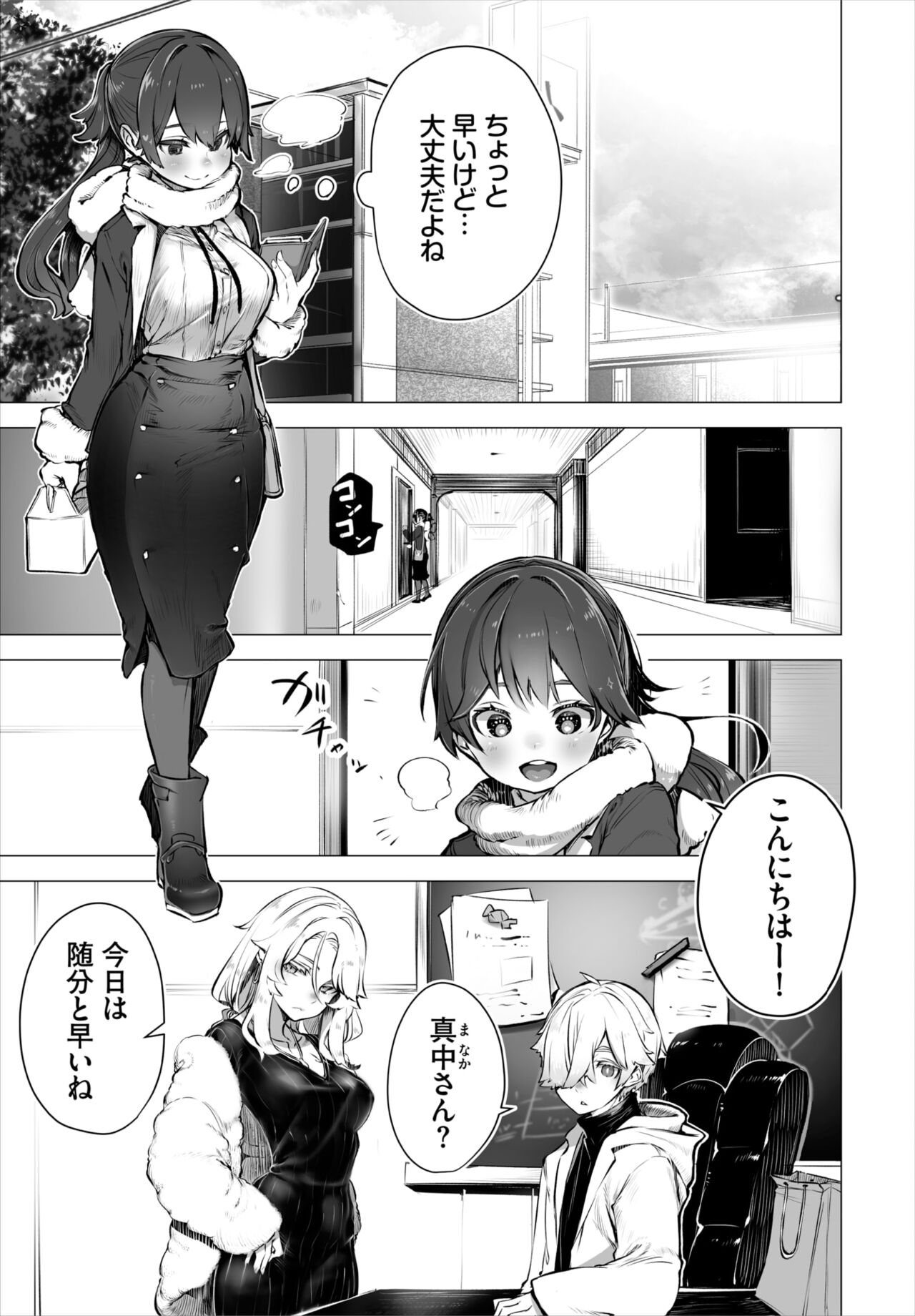 Dascomi Vol.18 - Page 4