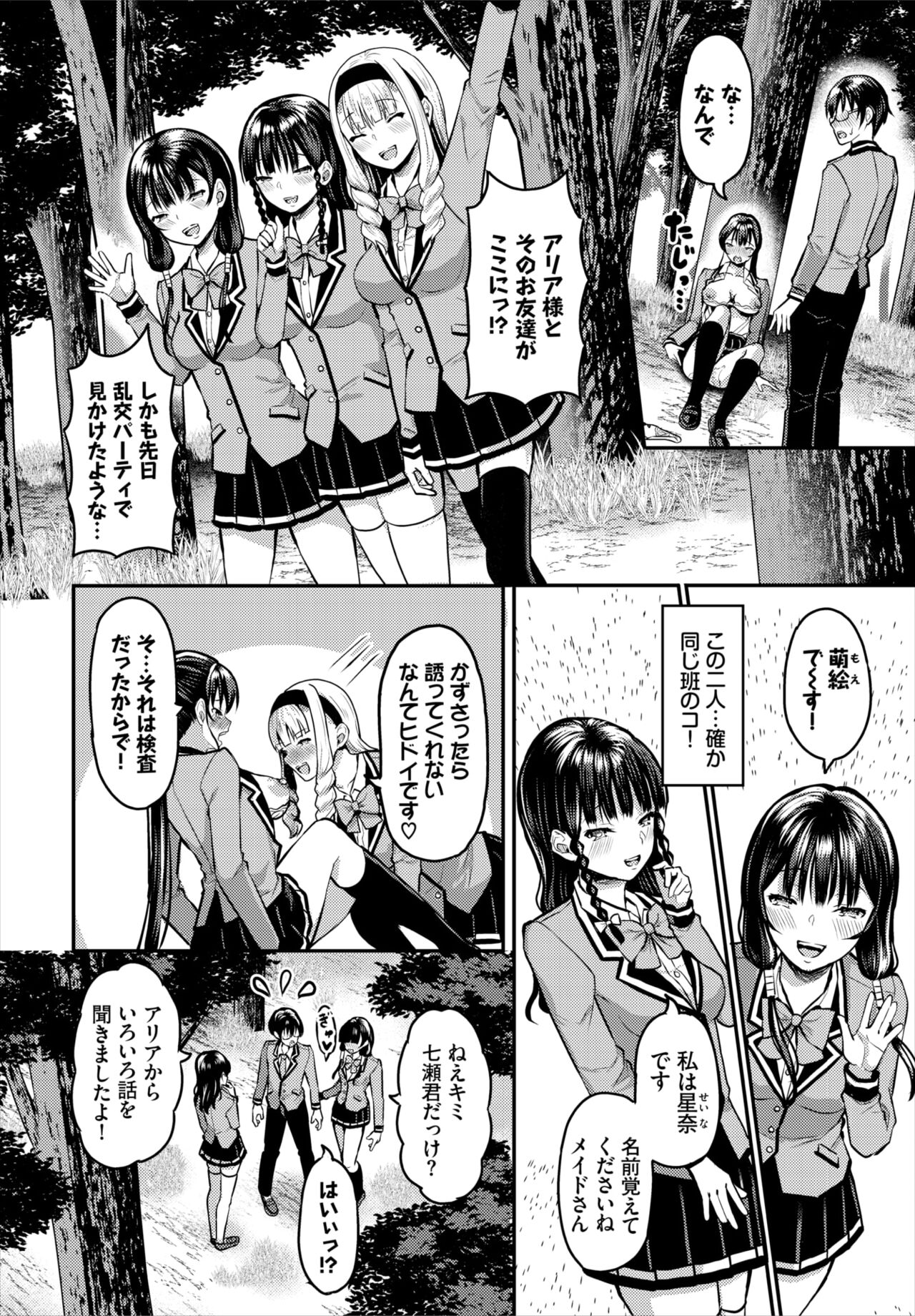 Dascomi Vol.18 - Page 40