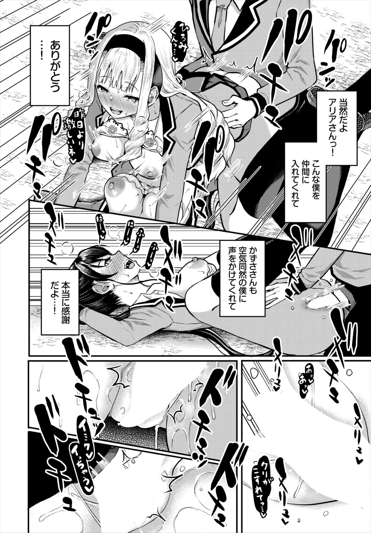 Dascomi Vol.18 - Page 46