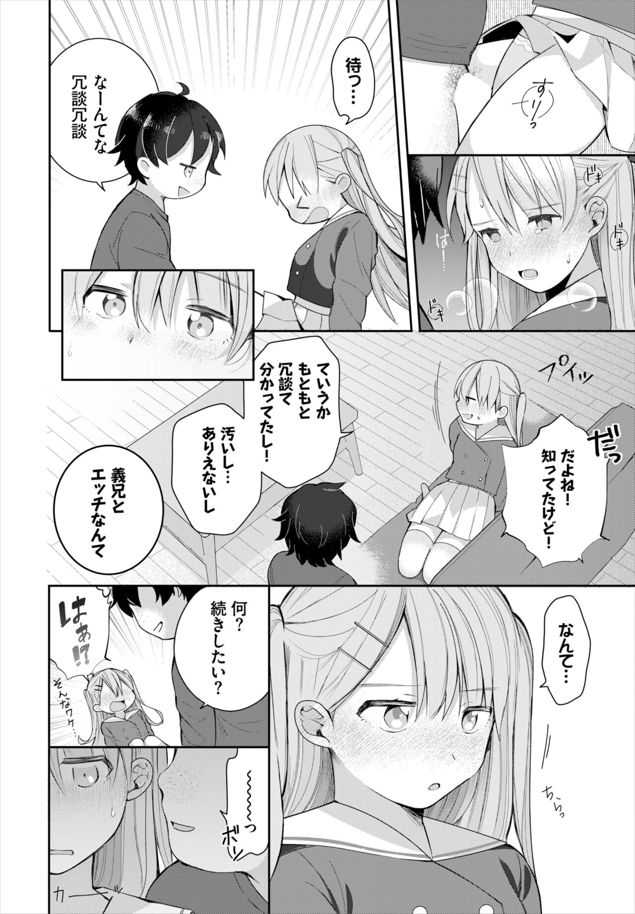 Dascomi Vol.18 - Page 61