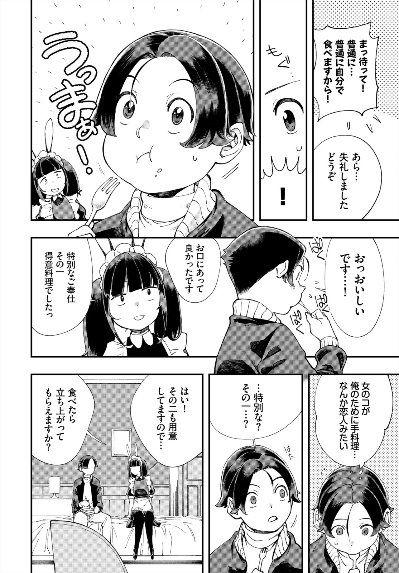 Dascomi Vol.18 - Page 82