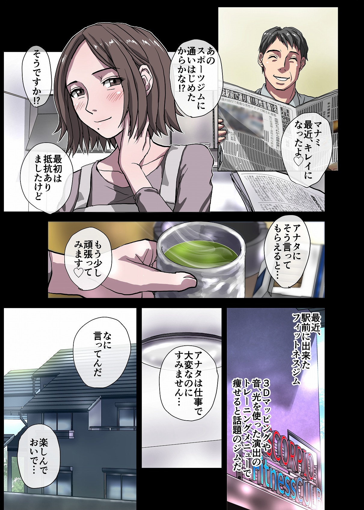 BEYOND（ビヨンド）～愛すべき彼方の人びと1 - Page 33