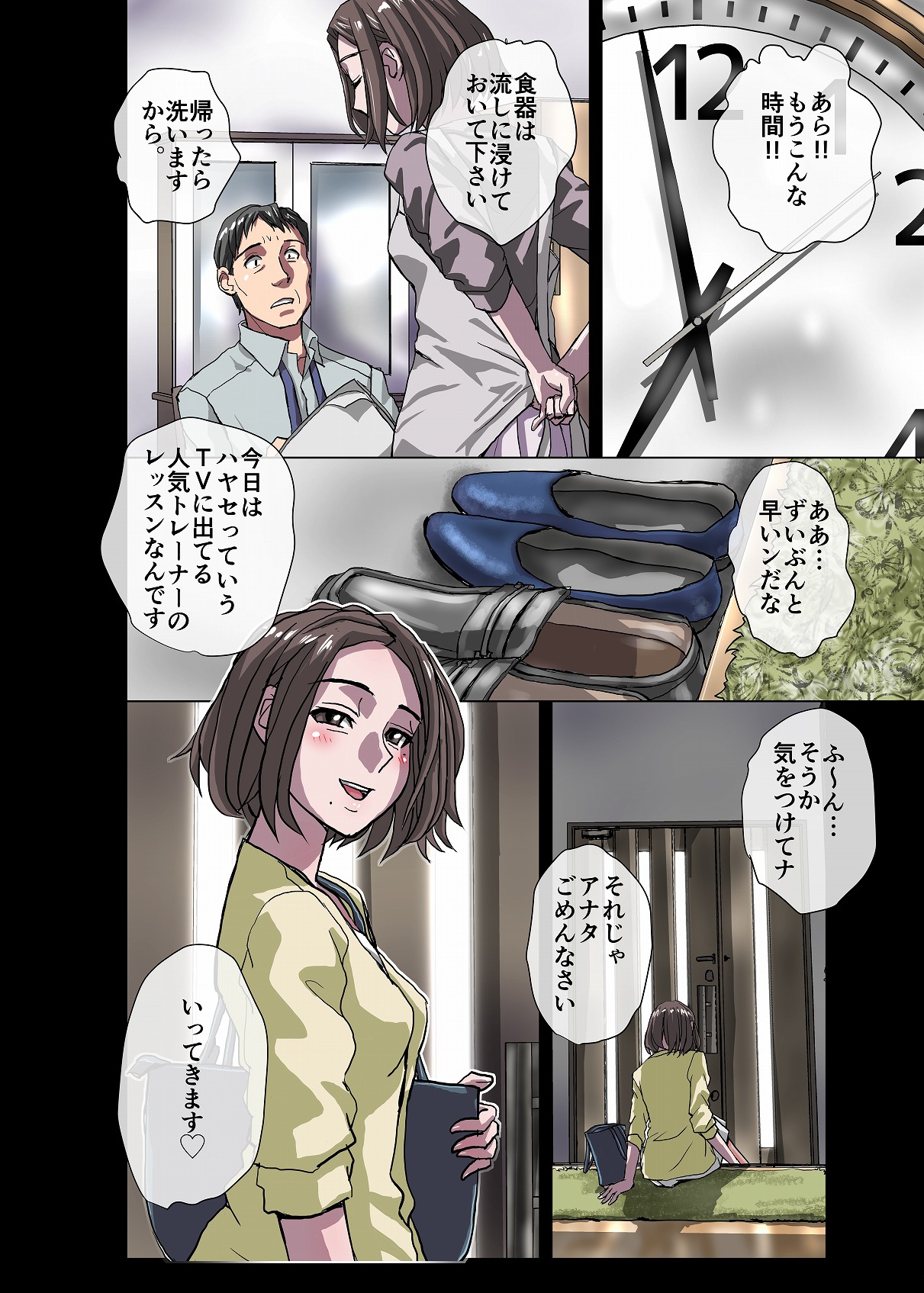 BEYOND（ビヨンド）～愛すべき彼方の人びと1 - Page 34