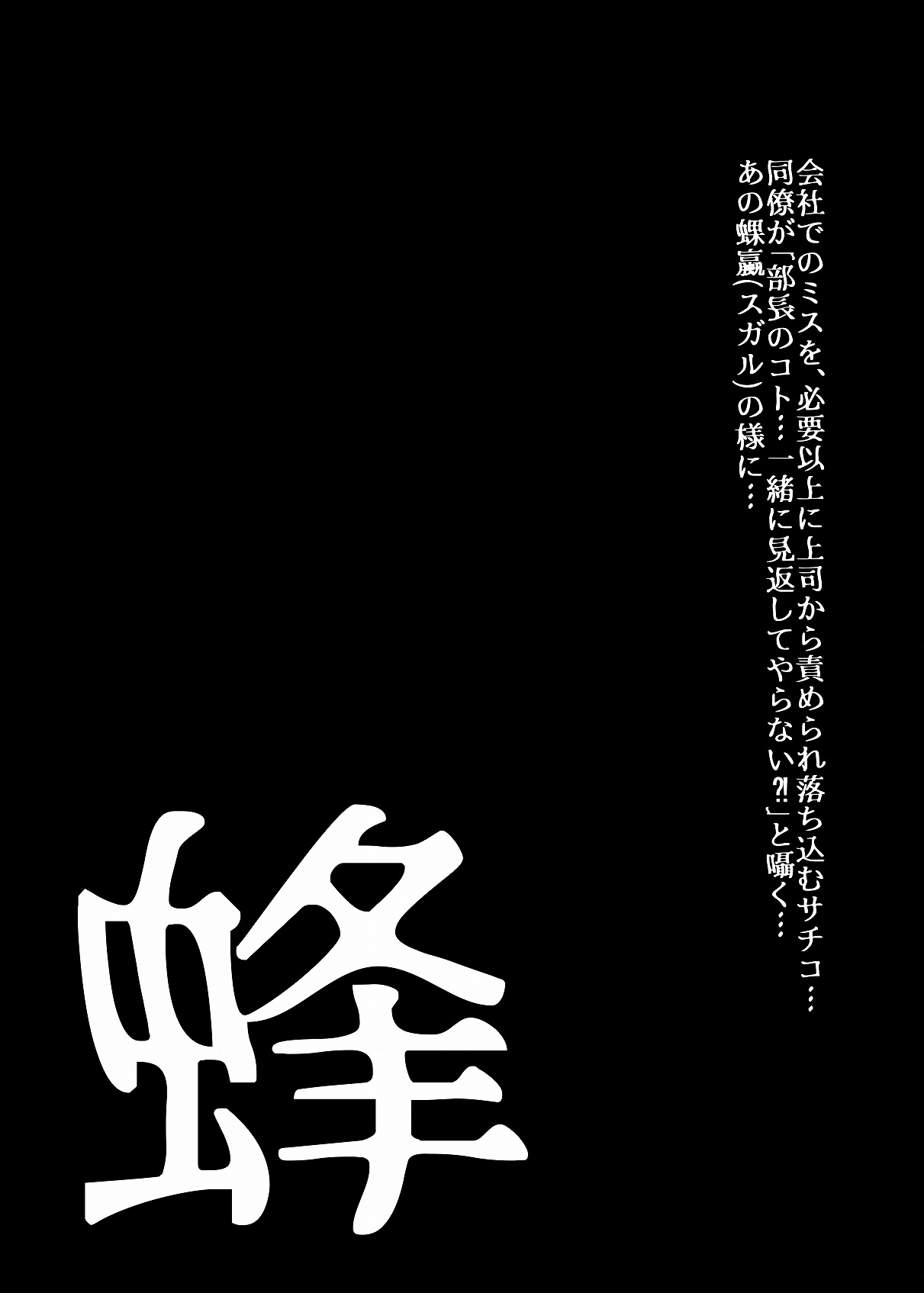 BEYOND（ビヨンド）～愛すべき彼方の人びと2 - Page 36