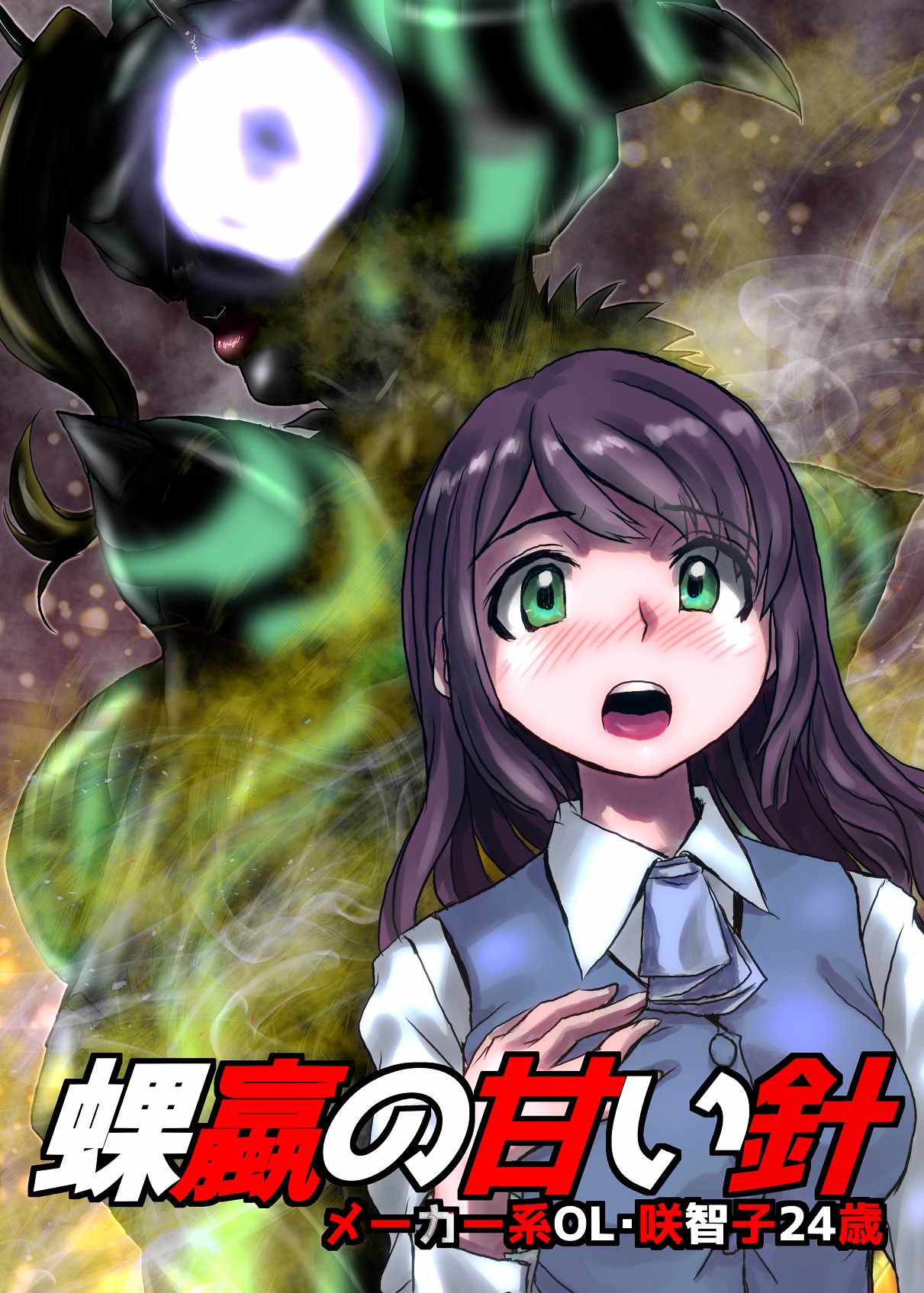 BEYOND（ビヨンド）～愛すべき彼方の人びと2 - Page 37