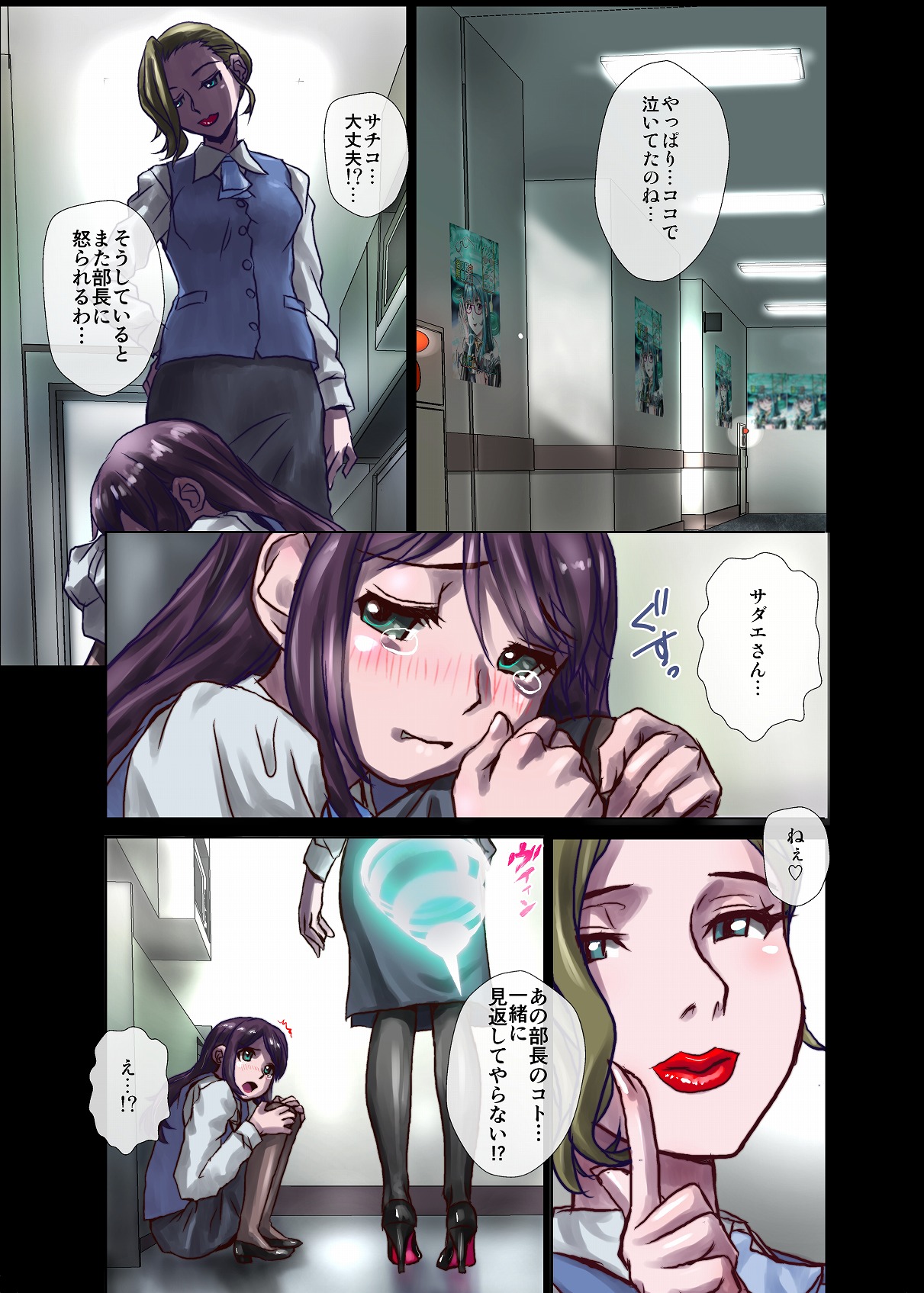 BEYOND（ビヨンド）～愛すべき彼方の人びと2 - Page 39