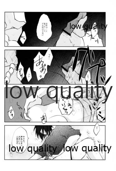 Koe ni Kaeru - Page 21
