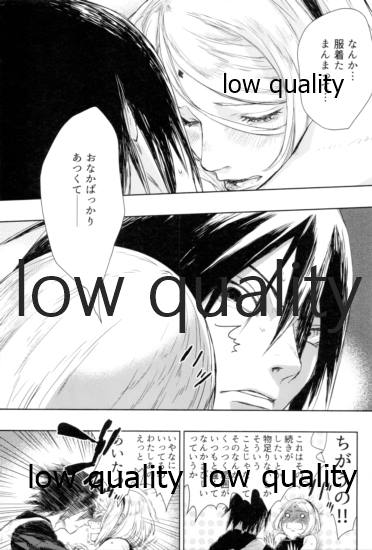 Ai Kyousoukyoku - Page 28