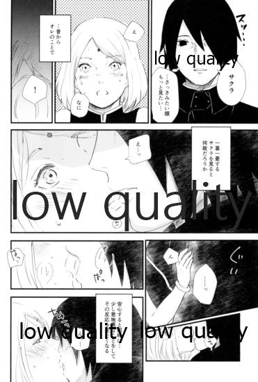 Ai Kyousoukyoku - Page 35