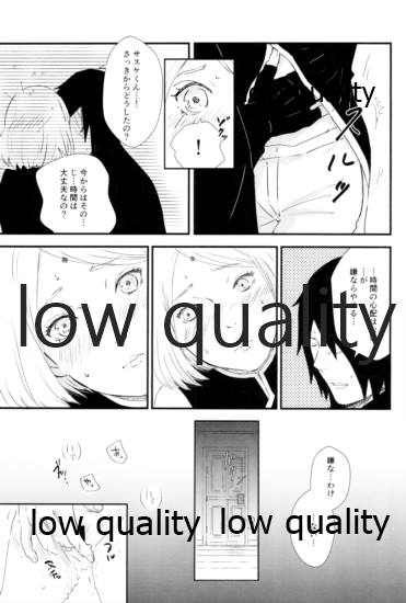 Ai Kyousoukyoku - Page 36