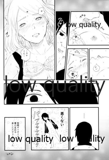 Ai Kyousoukyoku - Page 39