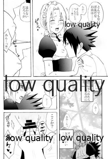 Maid Hiden Sakura - Page 17