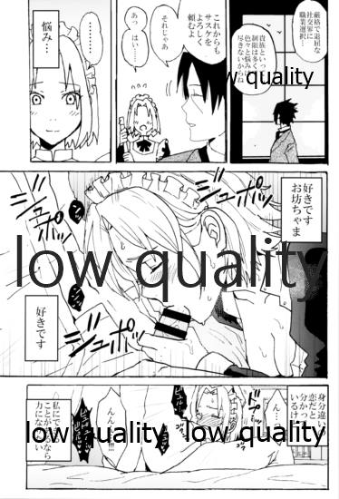 Maid Hiden Sakura - Page 8