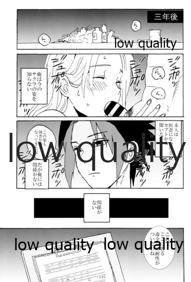 Biyaku Shugyou - Page 18