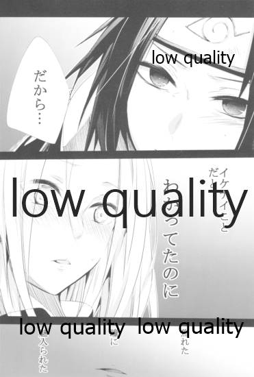 児戯とみだら - Page 7