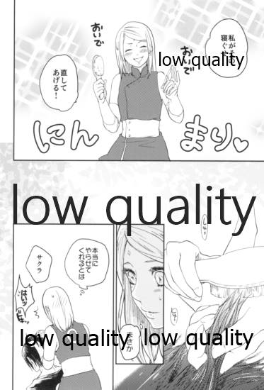 Tsuzureori - Page 133