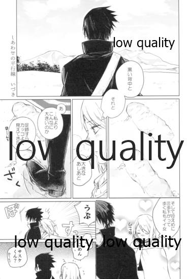 Tsuzureori - Page 142