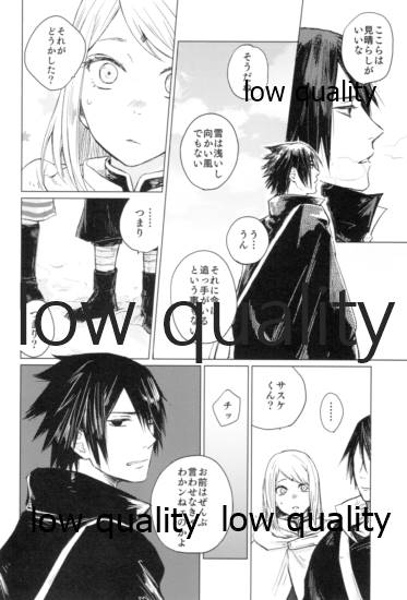 Tsuzureori - Page 143