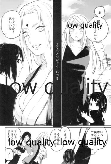 Tsuzureori - Page 147