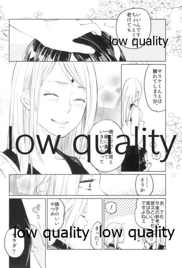 Tsuzureori - Page 149