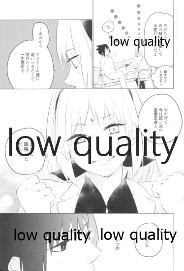 Tsuzureori - Page 158