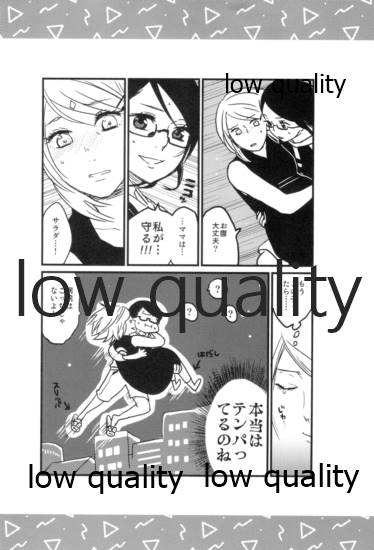 Tsuzureori - Page 165