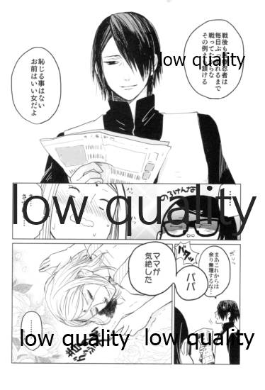 Tsuzureori - Page 181