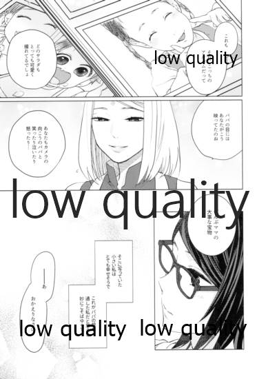 Tsuzureori - Page 186