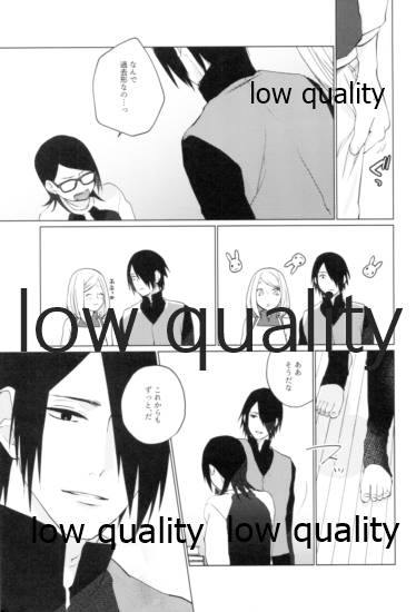 Tsuzureori - Page 192