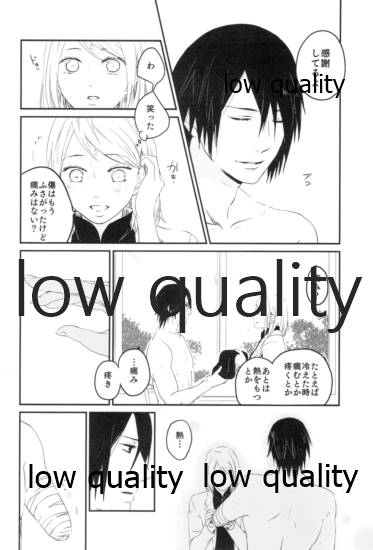 Tsuzureori - Page 23